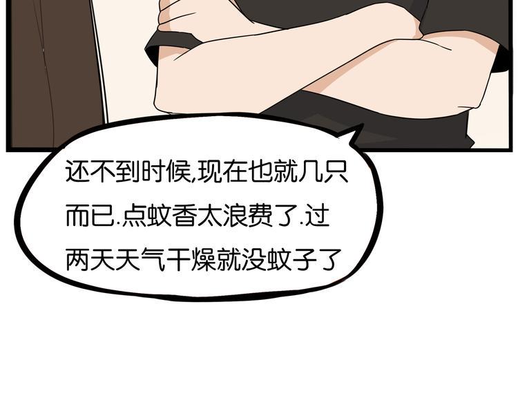 贫穷父女韩漫全集-第178话 深夜的敌人无删减无遮挡章节图片 