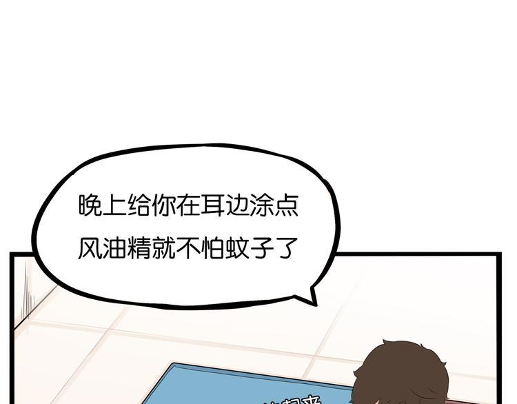 贫穷父女韩漫全集-第178话 深夜的敌人无删减无遮挡章节图片 