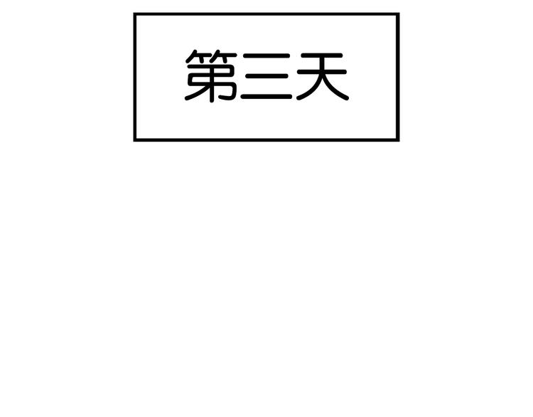 贫穷父女韩漫全集-第178话 深夜的敌人无删减无遮挡章节图片 