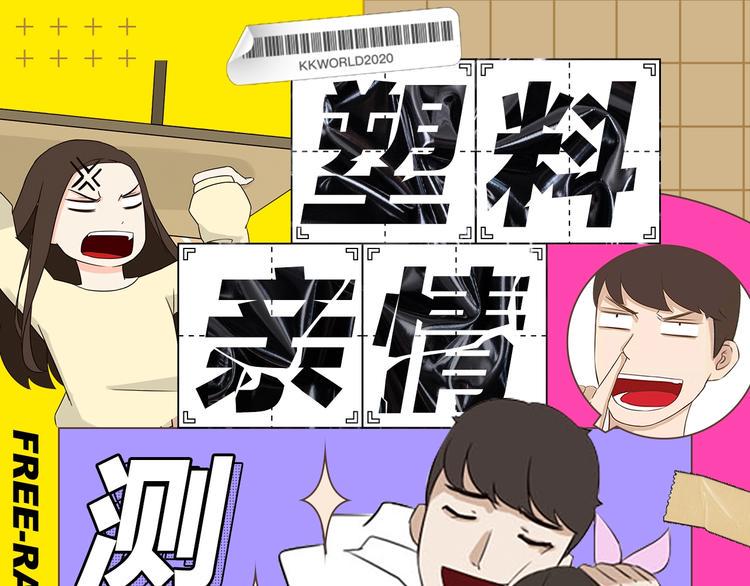 贫穷父女韩漫全集-塑料亲情测试无删减无遮挡章节图片 