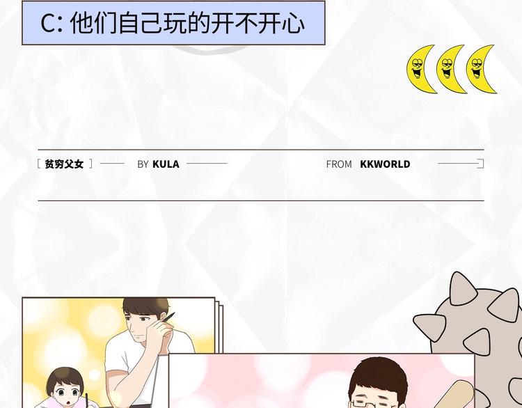 贫穷父女韩漫全集-塑料亲情测试无删减无遮挡章节图片 