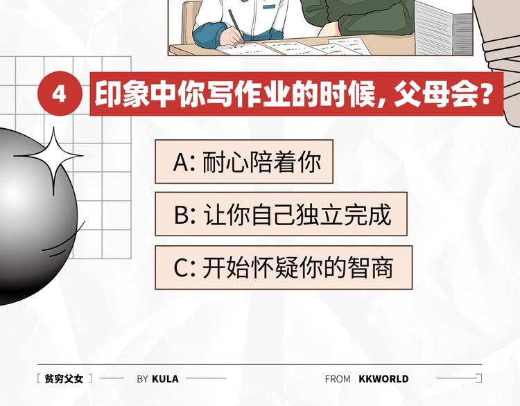 贫穷父女韩漫全集-塑料亲情测试无删减无遮挡章节图片 