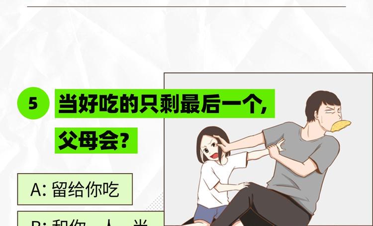 贫穷父女韩漫全集-塑料亲情测试无删减无遮挡章节图片 
