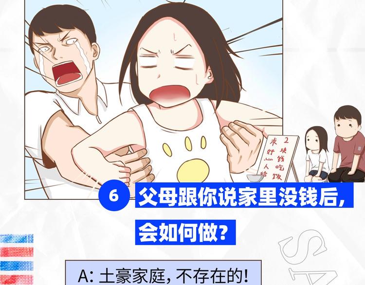 贫穷父女韩漫全集-塑料亲情测试无删减无遮挡章节图片 
