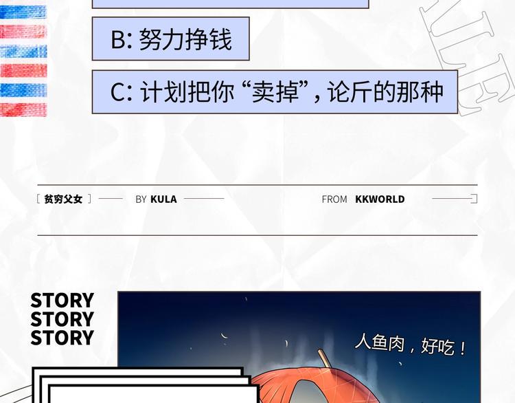 贫穷父女韩漫全集-塑料亲情测试无删减无遮挡章节图片 