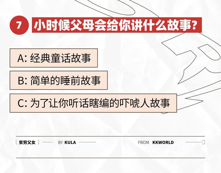 贫穷父女韩漫全集-塑料亲情测试无删减无遮挡章节图片 