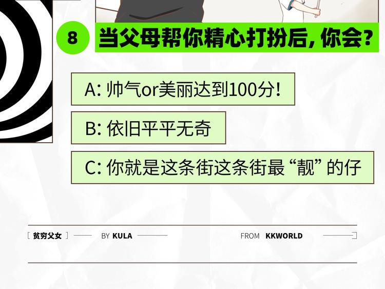 贫穷父女韩漫全集-塑料亲情测试无删减无遮挡章节图片 
