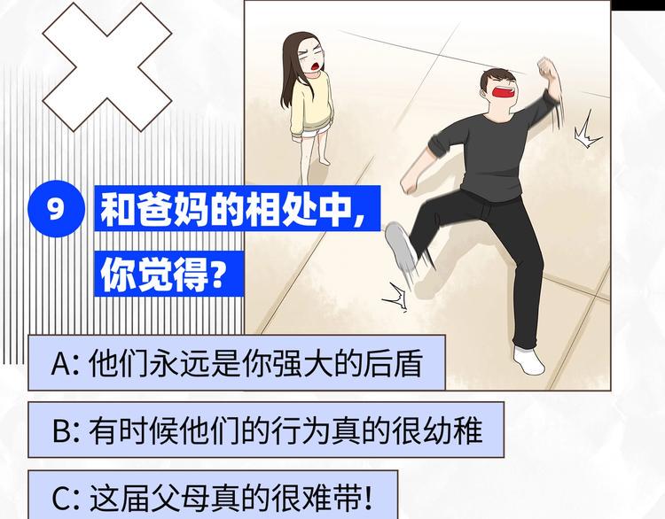 贫穷父女韩漫全集-塑料亲情测试无删减无遮挡章节图片 
