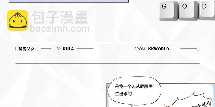 贫穷父女韩漫全集-塑料亲情测试无删减无遮挡章节图片 
