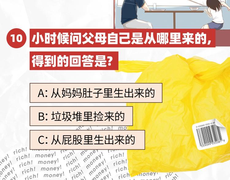 贫穷父女韩漫全集-塑料亲情测试无删减无遮挡章节图片 