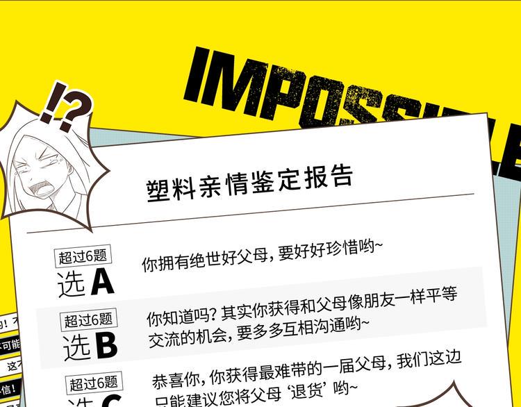 贫穷父女韩漫全集-塑料亲情测试无删减无遮挡章节图片 