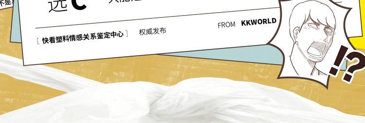 贫穷父女韩漫全集-塑料亲情测试无删减无遮挡章节图片 