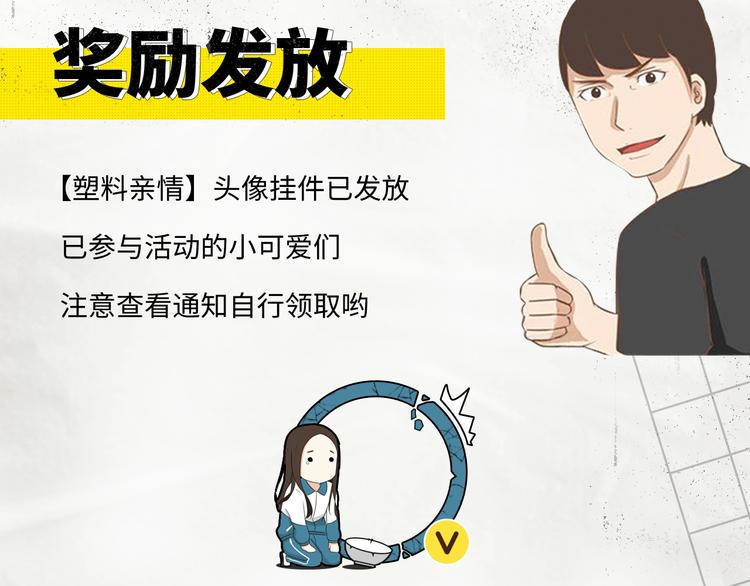 贫穷父女韩漫全集-塑料亲情测试无删减无遮挡章节图片 
