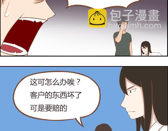 贫穷父女韩漫全集-第19话 有人要卖女儿了！无删减无遮挡章节图片 