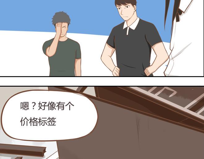 贫穷父女韩漫全集-第19话 有人要卖女儿了！无删减无遮挡章节图片 