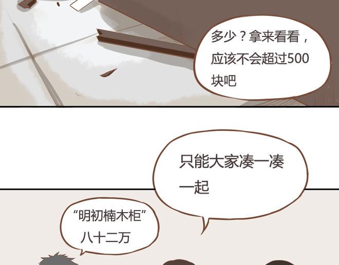 贫穷父女韩漫全集-第19话 有人要卖女儿了！无删减无遮挡章节图片 