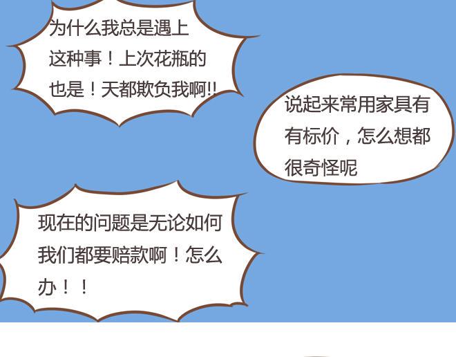 贫穷父女韩漫全集-第19话 有人要卖女儿了！无删减无遮挡章节图片 