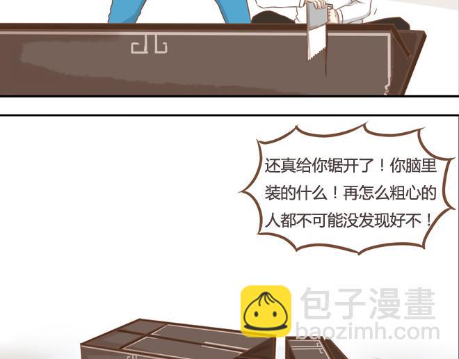贫穷父女韩漫全集-第19话 有人要卖女儿了！无删减无遮挡章节图片 