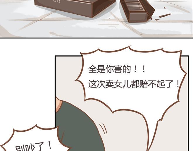 贫穷父女韩漫全集-第19话 有人要卖女儿了！无删减无遮挡章节图片 