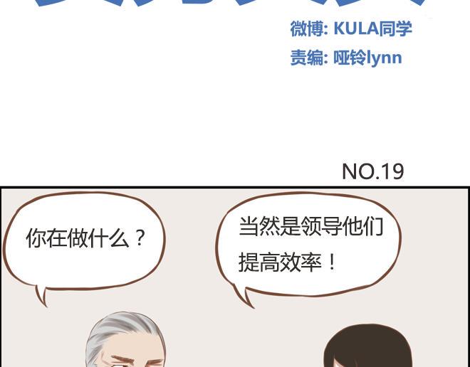 贫穷父女韩漫全集-第19话 有人要卖女儿了！无删减无遮挡章节图片 