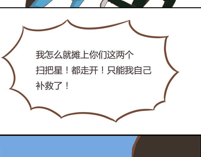 贫穷父女韩漫全集-第19话 有人要卖女儿了！无删减无遮挡章节图片 