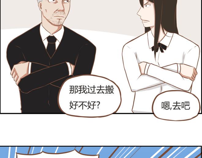 贫穷父女韩漫全集-第19话 有人要卖女儿了！无删减无遮挡章节图片 