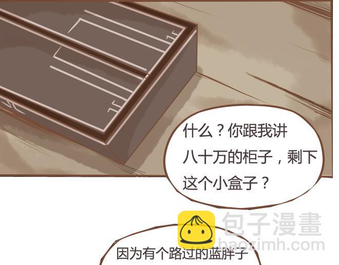 贫穷父女韩漫全集-第19话 有人要卖女儿了！无删减无遮挡章节图片 