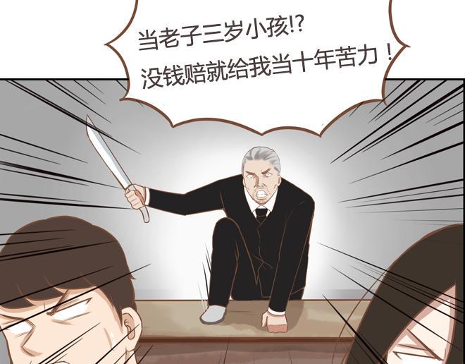 贫穷父女韩漫全集-第19话 有人要卖女儿了！无删减无遮挡章节图片 