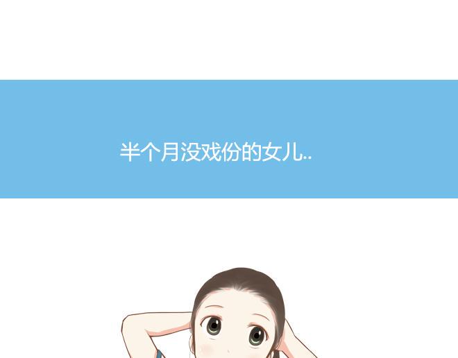贫穷父女韩漫全集-第19话 有人要卖女儿了！无删减无遮挡章节图片 