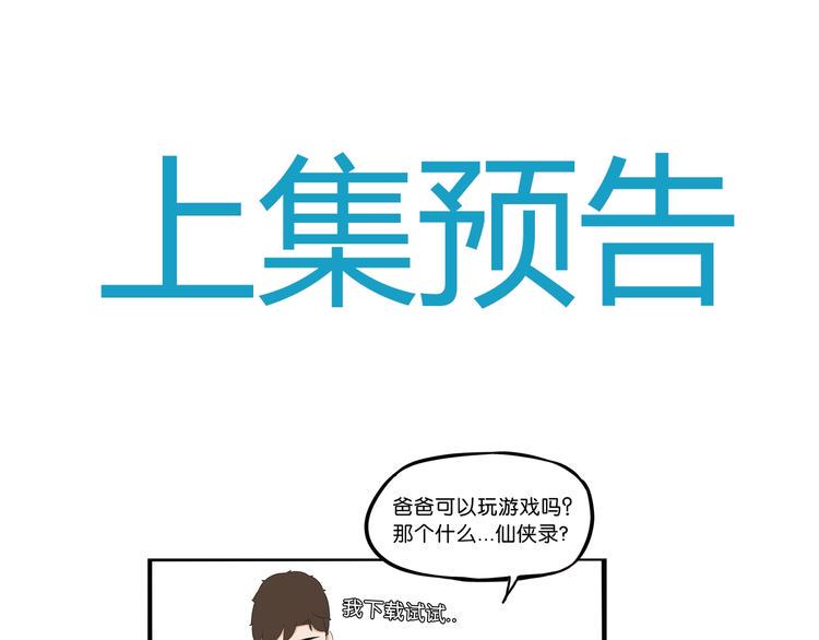 贫穷父女韩漫全集-180话 萌妹or壮汉顾熙!?无删减无遮挡章节图片 