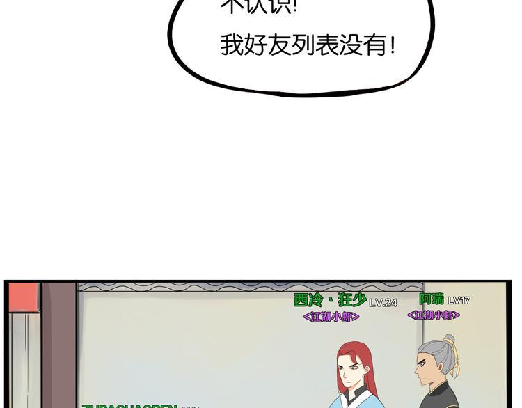 贫穷父女韩漫全集-180话 萌妹or壮汉顾熙!?无删减无遮挡章节图片 