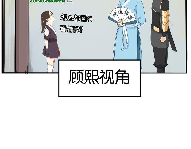 贫穷父女韩漫全集-180话 萌妹or壮汉顾熙!?无删减无遮挡章节图片 