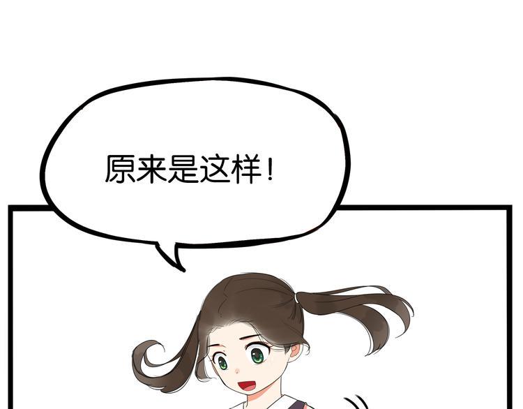 贫穷父女韩漫全集-180话 萌妹or壮汉顾熙!?无删减无遮挡章节图片 