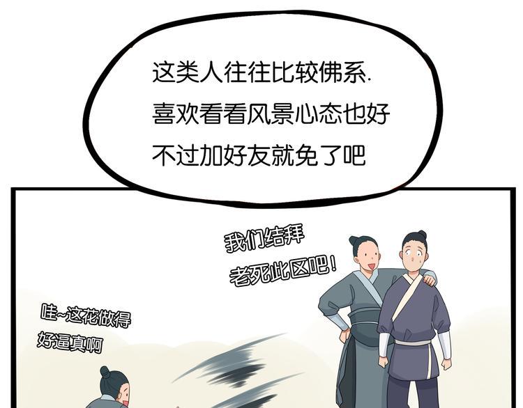 贫穷父女韩漫全集-180话 萌妹or壮汉顾熙!?无删减无遮挡章节图片 