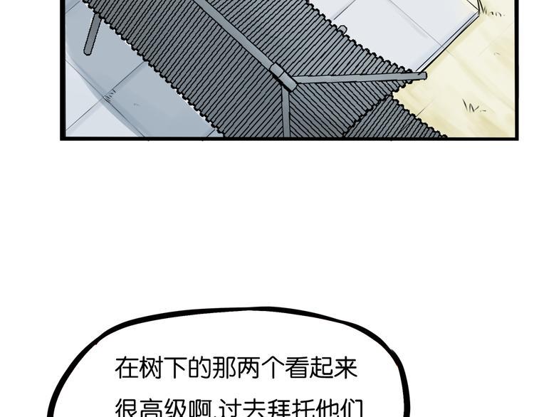 贫穷父女韩漫全集-180话 萌妹or壮汉顾熙!?无删减无遮挡章节图片 
