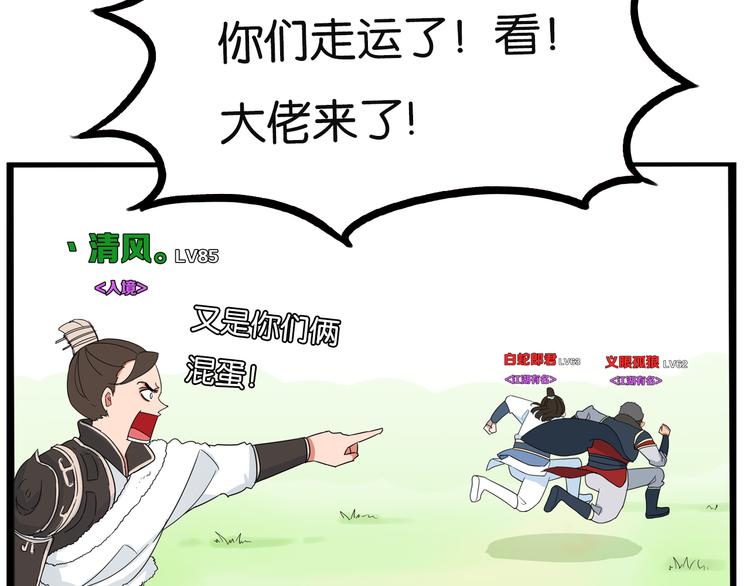 贫穷父女韩漫全集-180话 萌妹or壮汉顾熙!?无删减无遮挡章节图片 