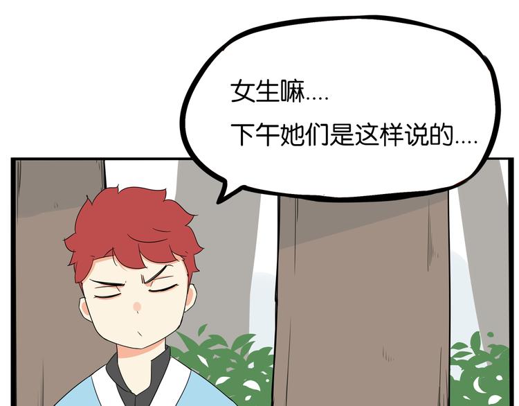 贫穷父女韩漫全集-180话 萌妹or壮汉顾熙!?无删减无遮挡章节图片 