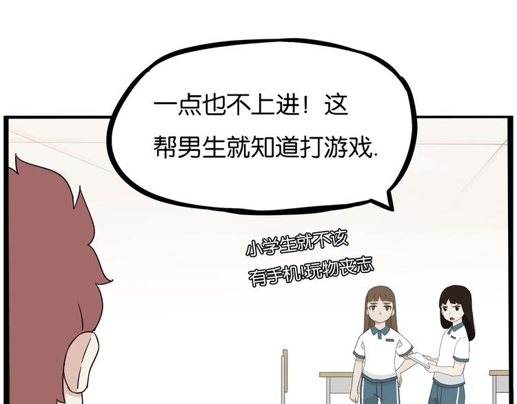 贫穷父女韩漫全集-180话 萌妹or壮汉顾熙!?无删减无遮挡章节图片 