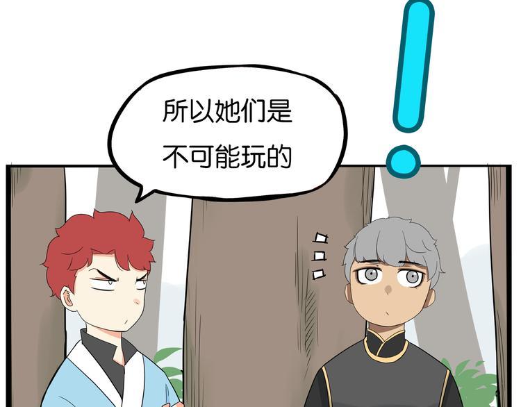 贫穷父女韩漫全集-180话 萌妹or壮汉顾熙!?无删减无遮挡章节图片 