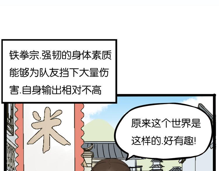 贫穷父女韩漫全集-180话 萌妹or壮汉顾熙!?无删减无遮挡章节图片 
