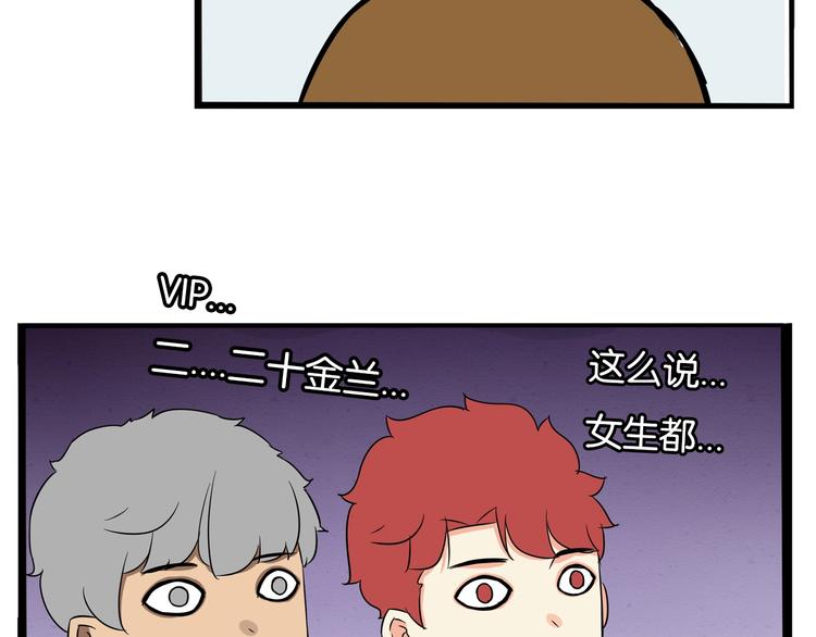 贫穷父女韩漫全集-180话 萌妹or壮汉顾熙!?无删减无遮挡章节图片 