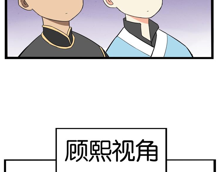 贫穷父女韩漫全集-180话 萌妹or壮汉顾熙!?无删减无遮挡章节图片 