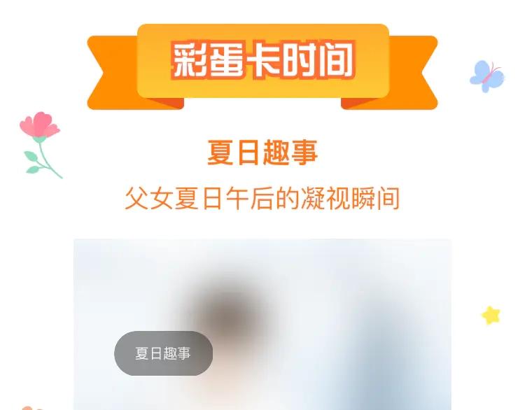 贫穷父女韩漫全集-180话 萌妹or壮汉顾熙!?无删减无遮挡章节图片 