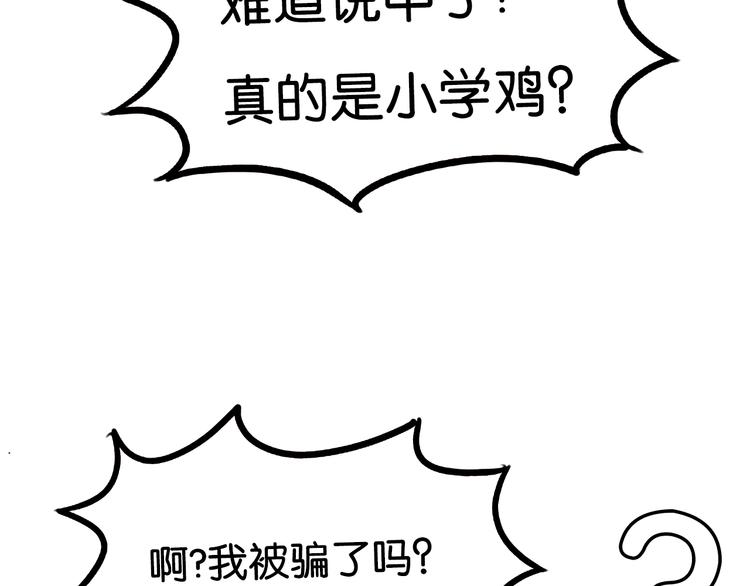 贫穷父女韩漫全集-第181话 副本掉落稀世珍宝！无删减无遮挡章节图片 
