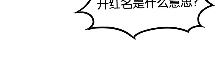贫穷父女韩漫全集-第181话 副本掉落稀世珍宝！无删减无遮挡章节图片 