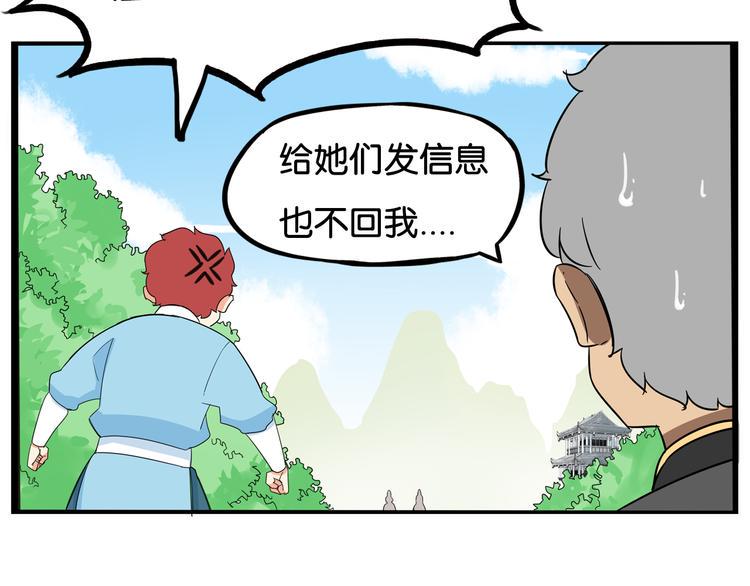贫穷父女韩漫全集-第181话 副本掉落稀世珍宝！无删减无遮挡章节图片 
