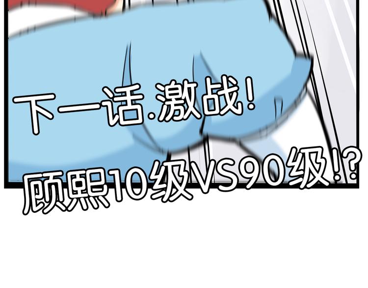 贫穷父女韩漫全集-第181话 副本掉落稀世珍宝！无删减无遮挡章节图片 