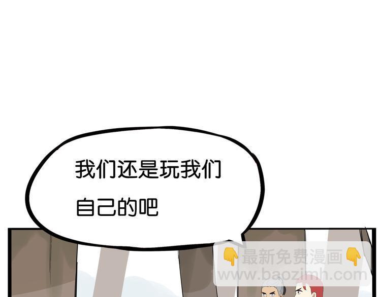 贫穷父女韩漫全集-第181话 副本掉落稀世珍宝！无删减无遮挡章节图片 