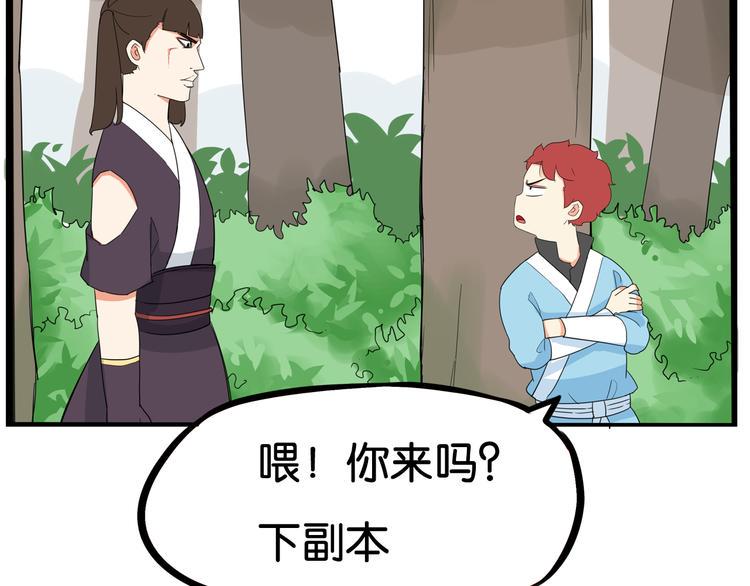贫穷父女韩漫全集-第181话 副本掉落稀世珍宝！无删减无遮挡章节图片 