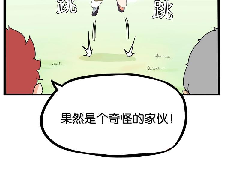 贫穷父女韩漫全集-第181话 副本掉落稀世珍宝！无删减无遮挡章节图片 